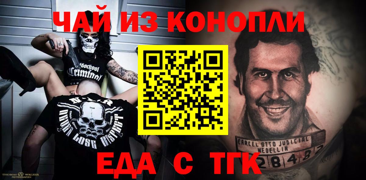 Ипатово  Печенье с ТГК конопля  Вход с VPN 