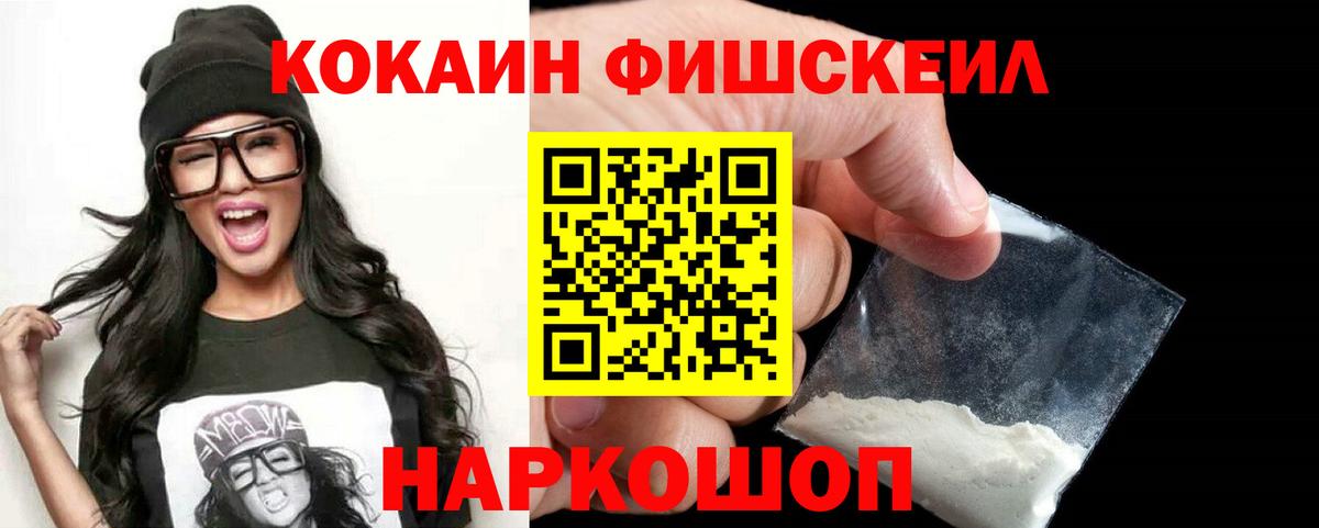 Cocaine Колумбийский Ипатово