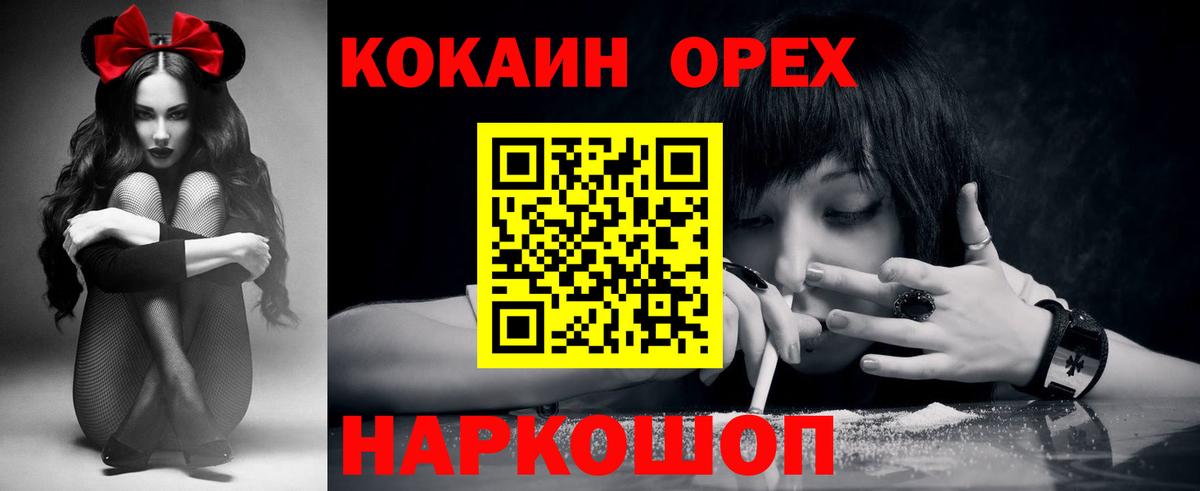 Кокаин 97%  Вход с VPN  КОКАИН Перу  Ипатово 