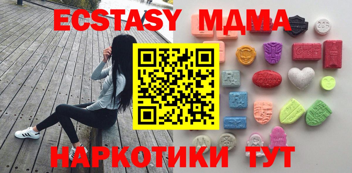 ссылка на мегу как войти  Ecstasy DUBAI  Вход с VPN  Ипатово  Ecstasy ешки 