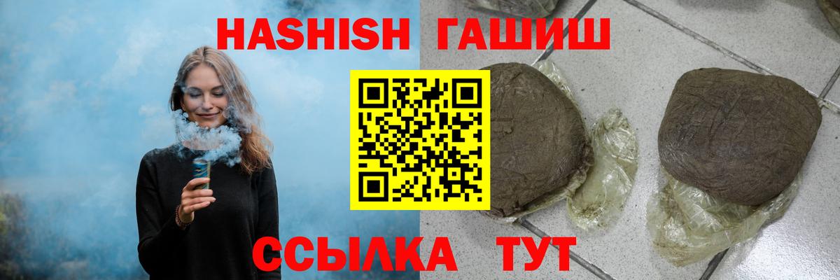 Ипатово  закладка  ГАШ AMNESIA HAZE  Гашиш  Вход с VPN  ГАШИШ VHQ 