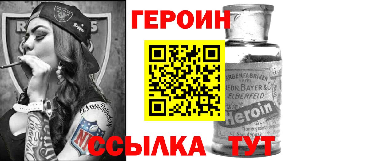 Героин хмурый Ипатово