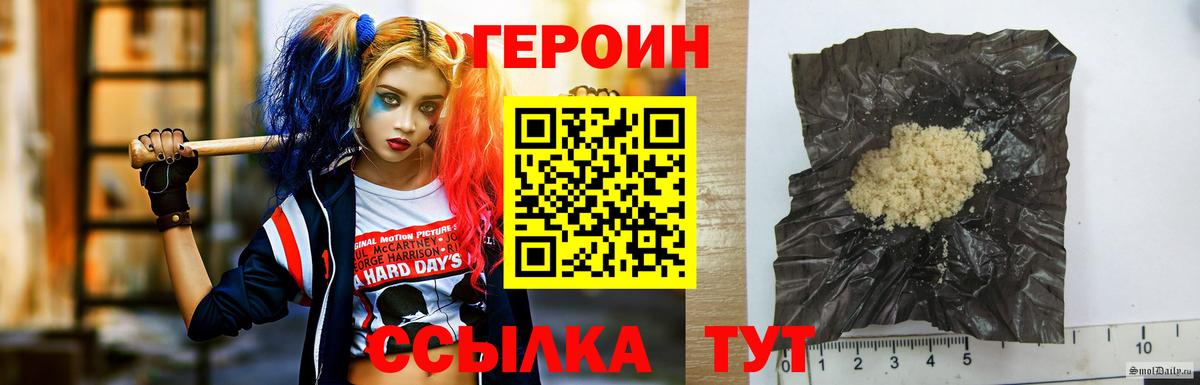 ГЕРОИН герыч  Вход с VPN  Ипатово 