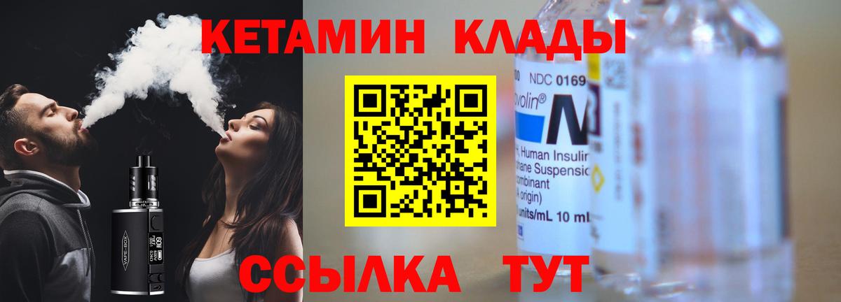 Ипатово  КЕТАМИН ketamine  Вход с VPN  Кетамин ketamine 