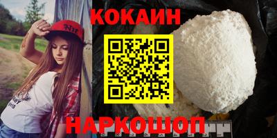 кокаин премиум Заволжье