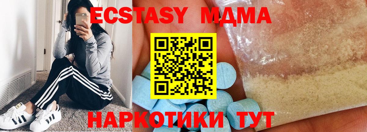 Ипатово  МДМА Molly  МДМА  MDMA кристаллы  Вход с VPN 