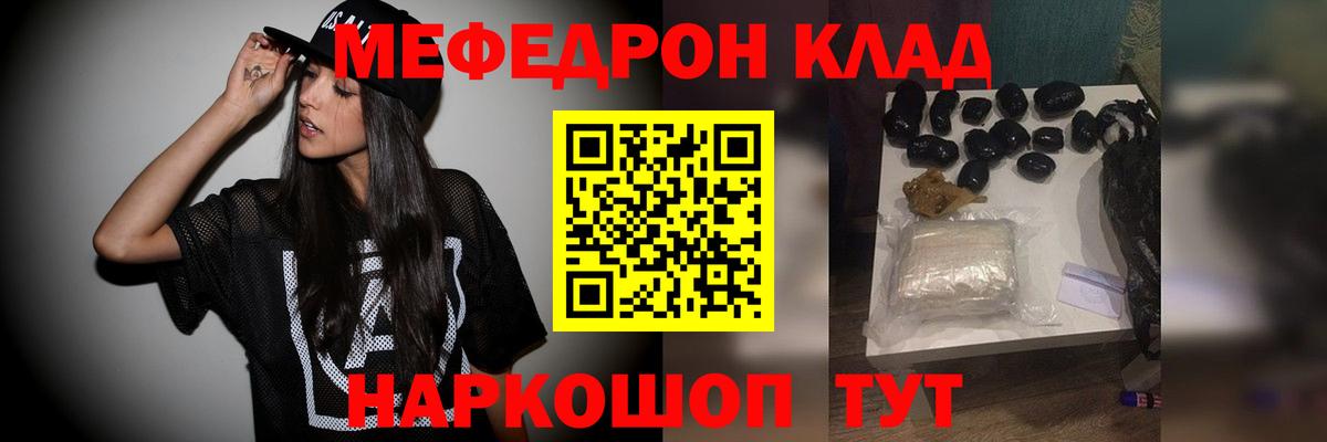 Мефедрон кристаллы  Мефедрон  Ипатово  Мефедрон мяу мяу  МЕФ  Вход с VPN 