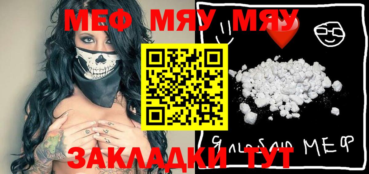 Мефедрон мука Ипатово