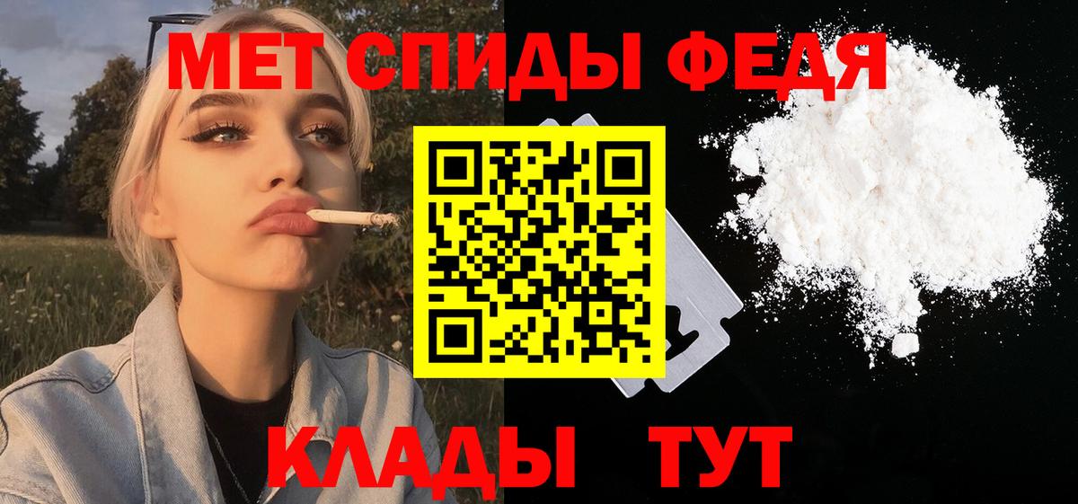 Первитин кристалл Ипатово