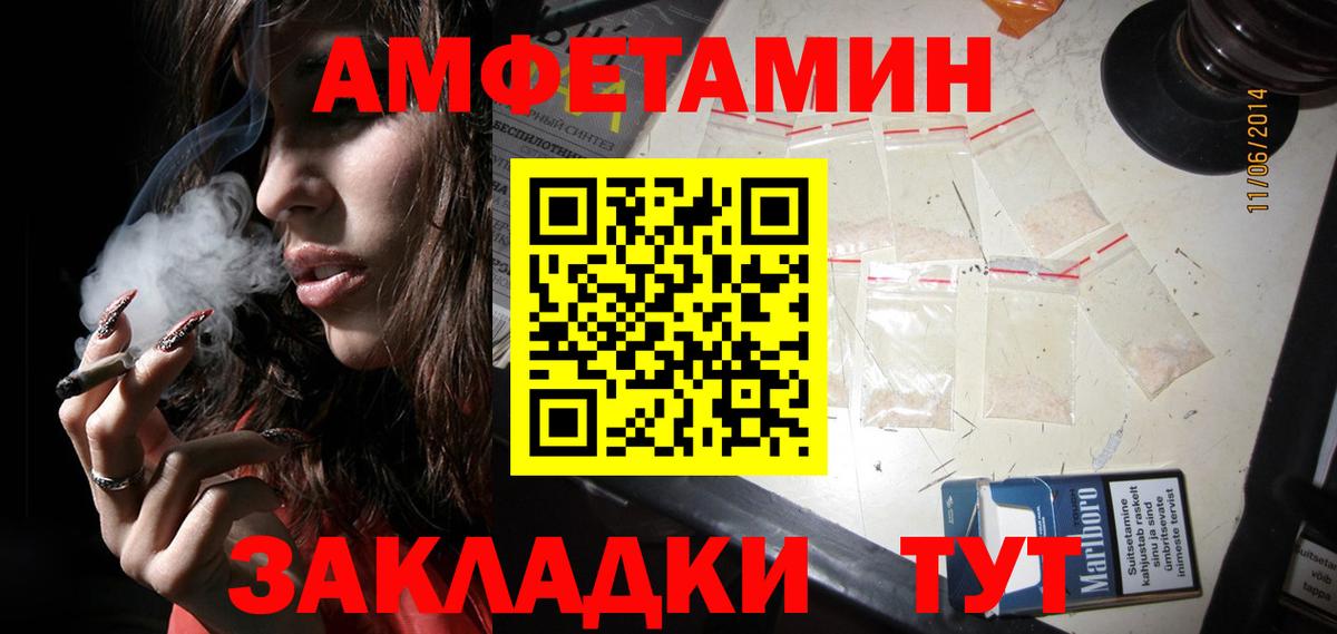 МЕТАМФЕТАМИН Декстрометамфетамин 99.9%  Вход с VPN  Ипатово 